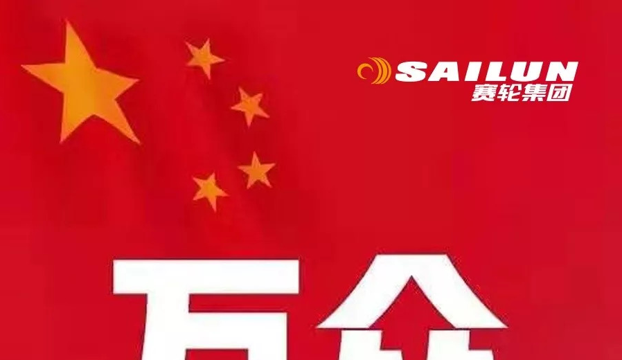 赛轮集团捐赠1000万，共同打赢疫情防控攻坚
