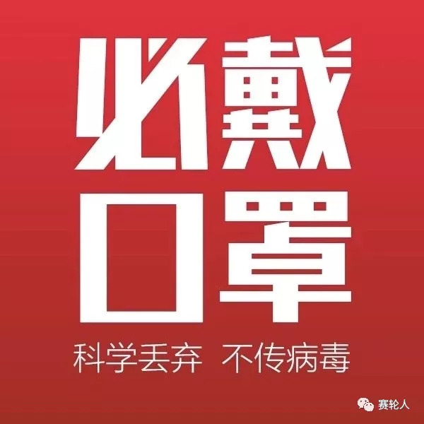 防控疫情，我们在行动！
