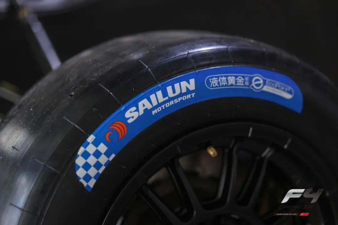 赛轮成为国际汽联F4方程式中国锦标赛官方合
