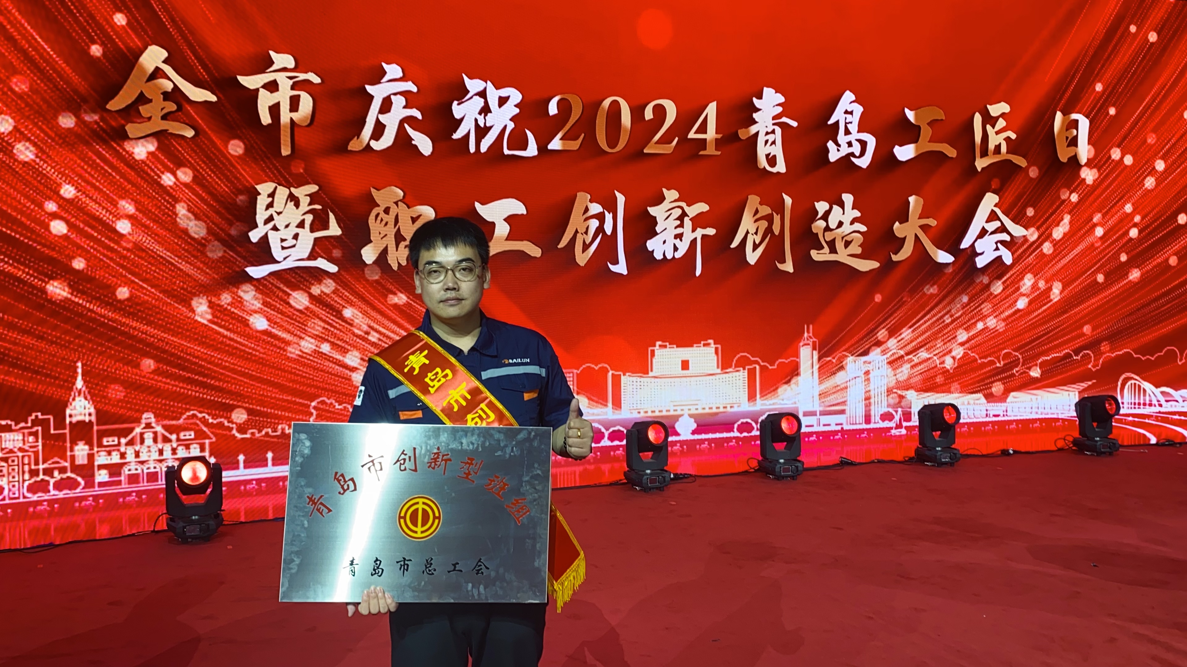 青岛工厂PCR制造部一科班组荣获青岛市创新